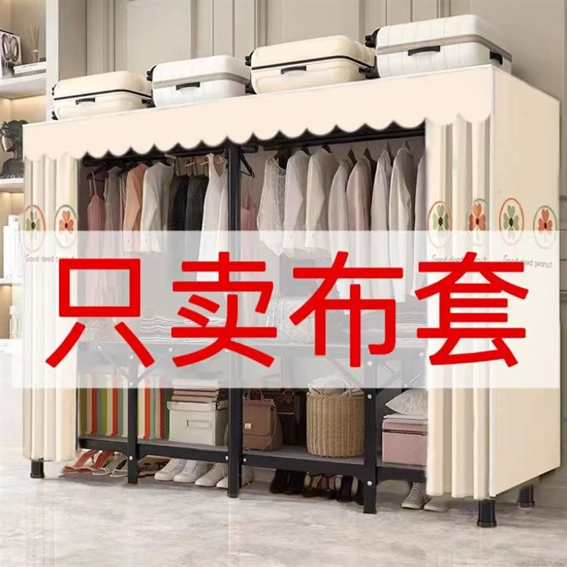 衣柜替换布套简易鞋柜外布罩单卖防晒防风化桃皮绒衣架鞋架防尘罩图片
