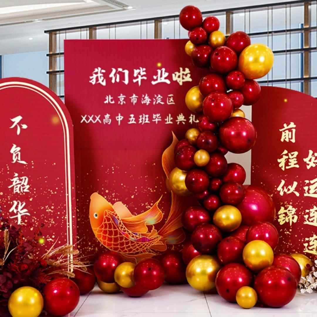 毕业季定制kt板气球装饰学生现场典礼活动场景背景墙拍照布置道具