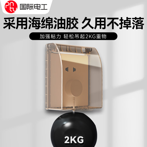 加高款86型卫生间浴室粘贴式漏保开关插座防水罩保护盖防溅防水盒