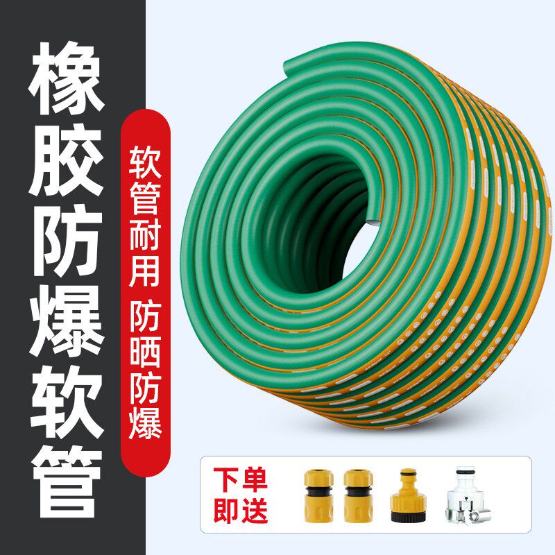 水管软管浇水4分家用自来水管子加厚防爆浇菜耐用软水管防冻防晒