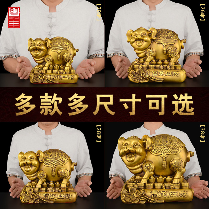 铜猪摆件黄铜存钱罐猪客厅玄关酒柜乔迁新居装饰工艺礼品摆饰大号