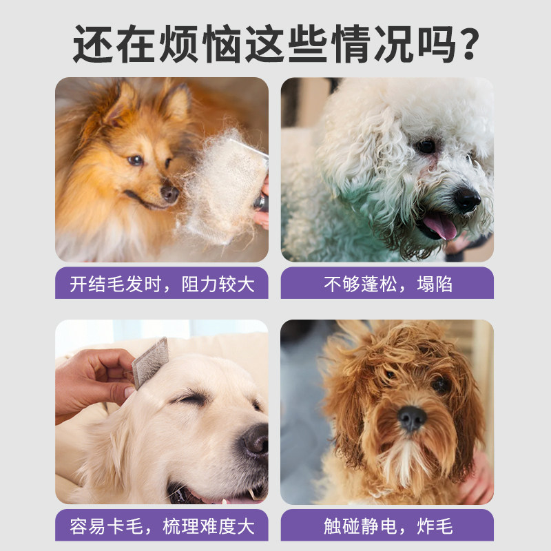 狗狗免洗开结喷雾宠物猫咪护理柔顺剂蓬松美护毛素防静电柔顺开结