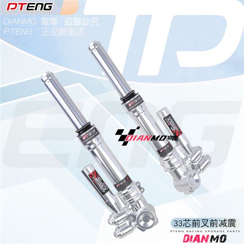 电动车电摩33芯M385/400/420前叉带鲍鱼或大辐射卡钳转接码前减震
