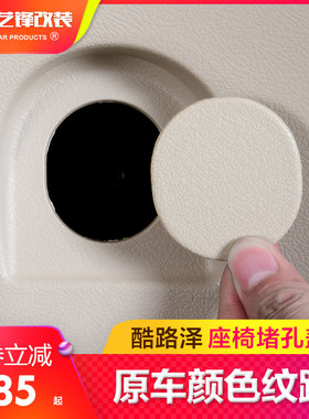 适用兰德酷路泽LC200第三后排座椅螺丝堵孔盖座椅盖陆巡丐版改装