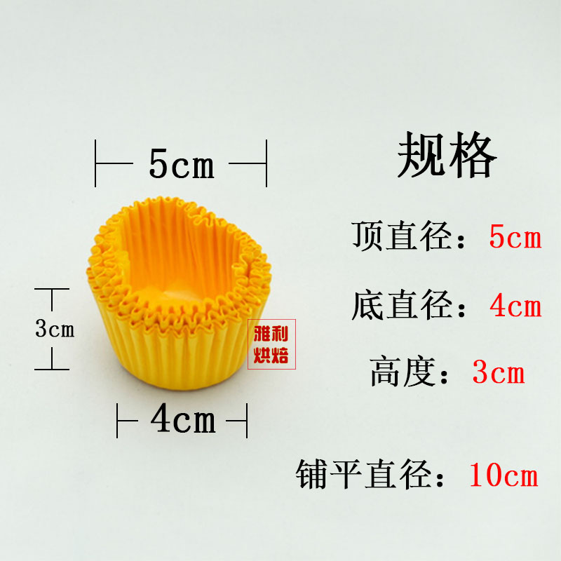 整箱60条 106小蛋糕纸杯54连模具用油纸垫耐高温糕点圆形烘焙底托