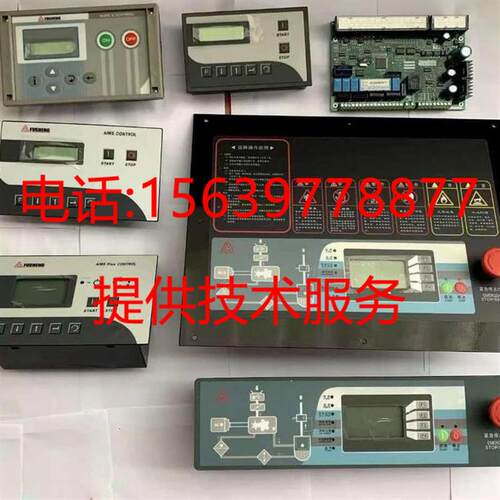 复盛压缩机2108100366/2108080423 PLC可编程控制器2108100330