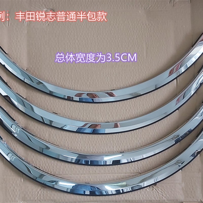 雪铁龙爱丽舍汽车C5凯旋C4L世嘉C3-XR加宽轮眉不锈钢装饰亮条改装