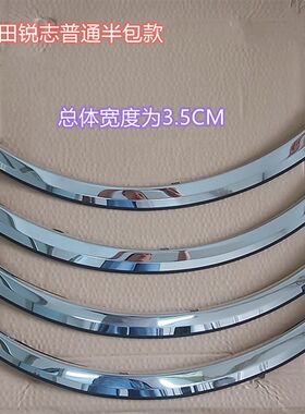 雪铁龙爱丽舍汽车C5凯旋C4L世嘉C3-XR加宽轮眉不锈钢装饰亮条改装