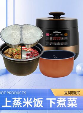 惠庭家用鸳鸯电压力锅高压饭煲一体双胆上蒸下煮带层电压锅非三格