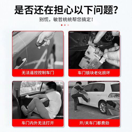 适用于别克凯越中控锁总成雪佛兰乐风乐骋新赛欧车门锁闭锁器电机