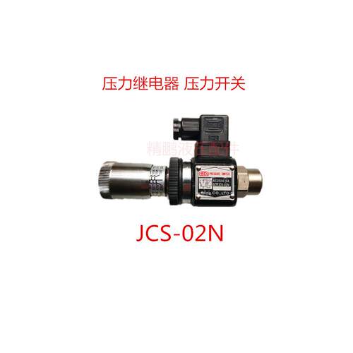包邮DL压力继电器压力开关可调SER AC250V-5A JCS-02N02H液压元件