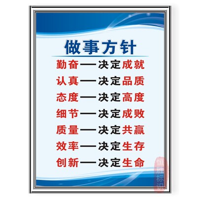 坚持合作质量共赢时间方向企业文化激励志标识志牌车间上墙展板贴