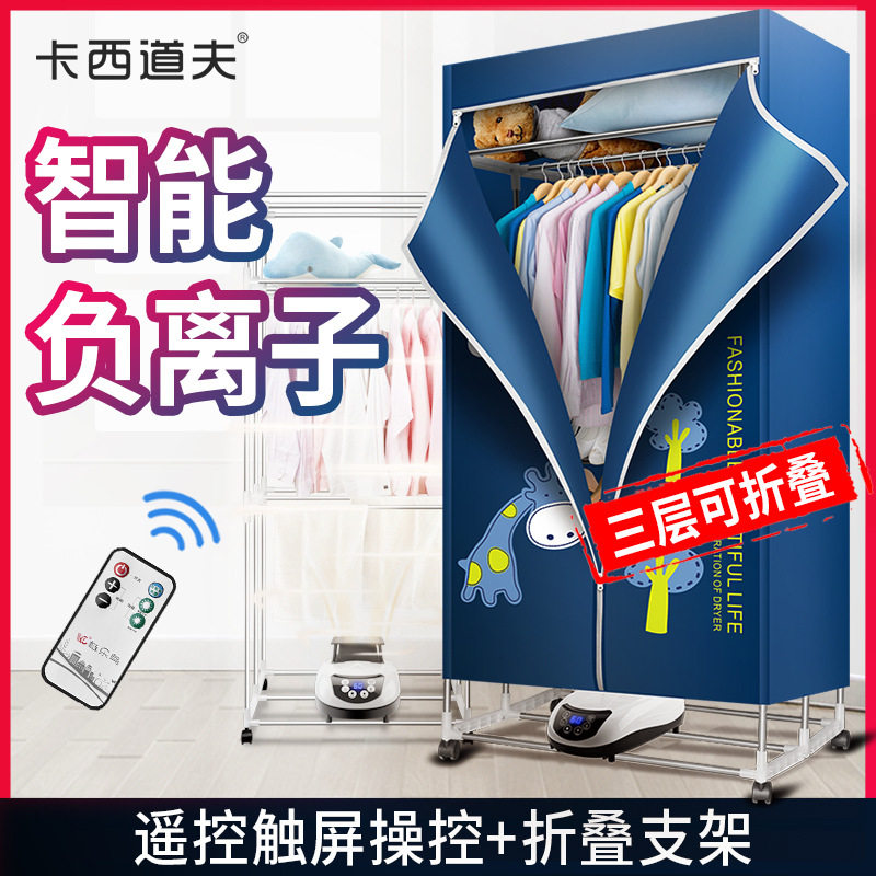 婴儿衣物轰哄洪烘干机衣柜家用烤衣服烘供拱吹暖干器干烘衣机毛巾
