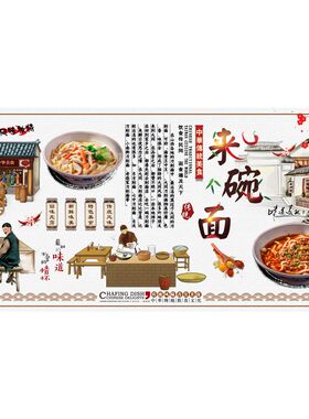 山西刀削面墙纸面馆壁画餐饮店壁纸文化背景墙装饰墙布牛肉面墙贴