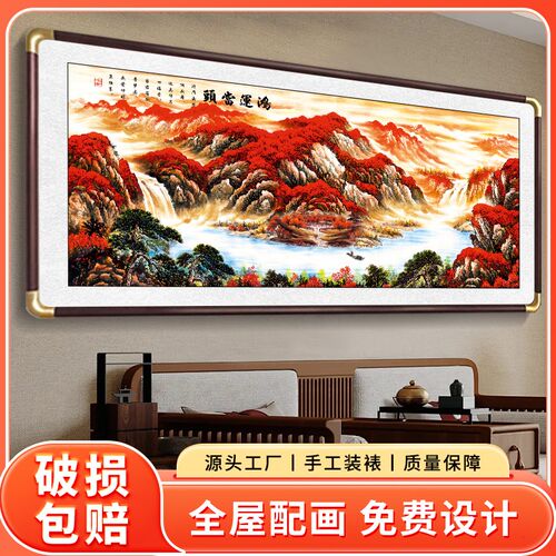 西墙金山聚宝盆山水画靠山图客厅挂画源远流长办公室国画装饰聚财