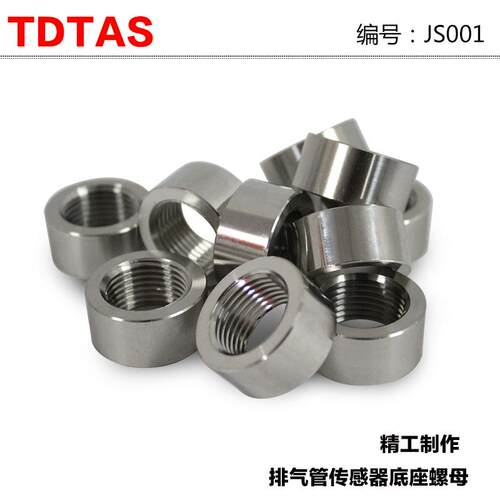TDTAS汽油车氧传感器排气管堵头P0420/P0430维修底座螺母M18*1.5
