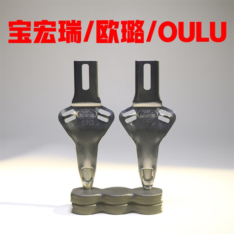 电脑横机配件粗针欧璐纱嘴OULU粗针纱嘴宝宏瑞纱嘴57针外包纱嘴