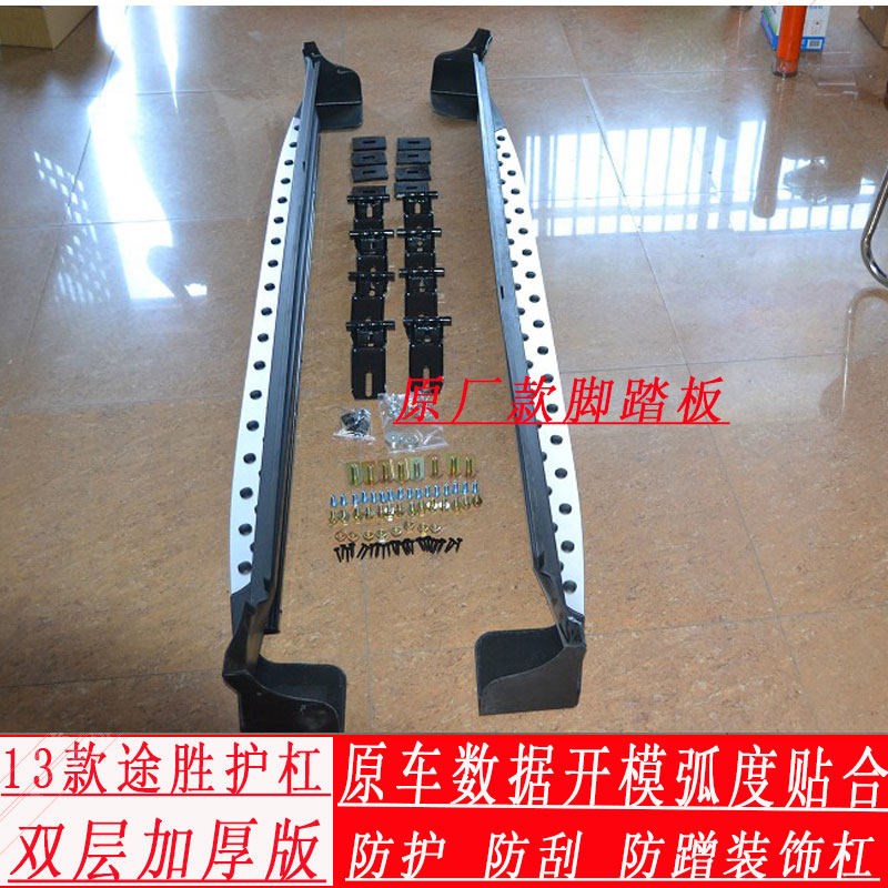 适用于13款途胜前后杠改装保险杠防撞杠护板包围途胜前护杠配件包