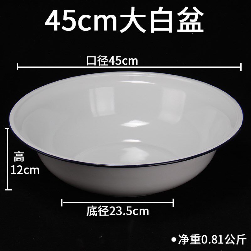 搪瓷特超大号纯圆形白盆45cm口径洗衣服消毒盆大容量