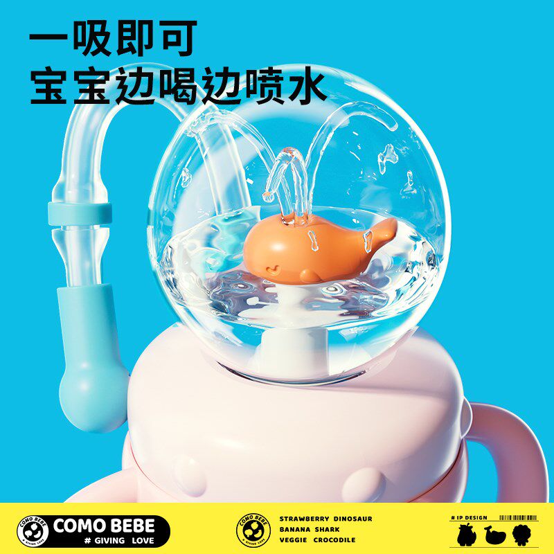 婴儿童保温杯鲸鱼喷水杯女生高颜值水杯可爱吸管杯子宝宝上学专用