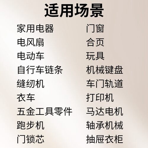 笔记本风扇专用润滑油cpu风扇台式电脑键盘润滑剂显卡轴承保养油