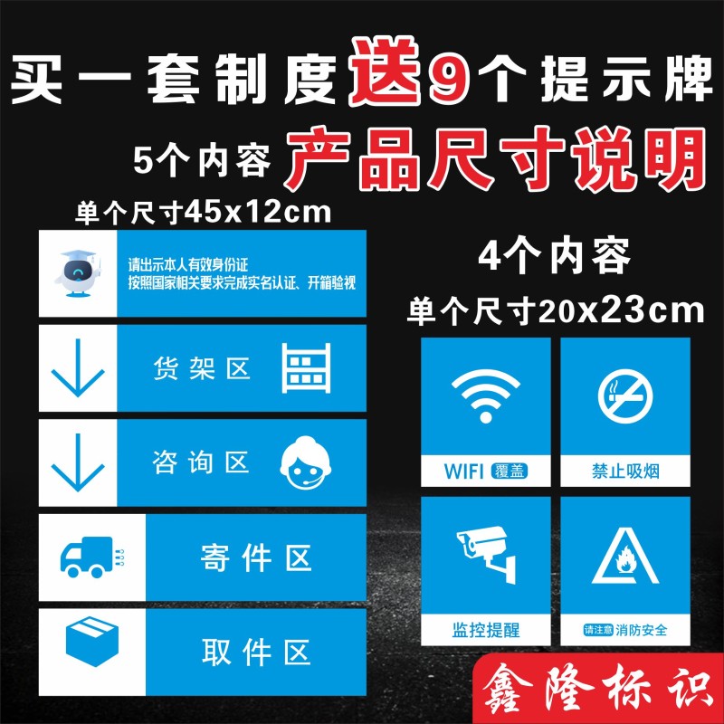 菜鸟驿站制度快递禁寄品管理菜鸟驿站网点代理菜鸟驿站提示牌警示