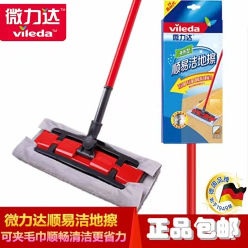 微力达顺易洁平板拖把夹布地擦干湿两用地拖夹毛巾木地板除尘尘拖