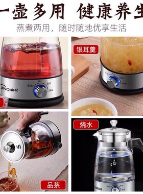 金杞智能蒸茶器 第五代自动蒸汽煮茶壶 加厚玻璃黑茶专用壶 316不