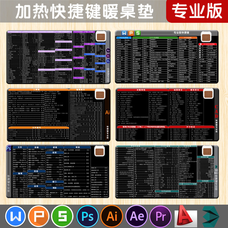 定制快捷键发热暖桌垫办公室桌面电脑鼠标电热板电暖加热暖手桌宝