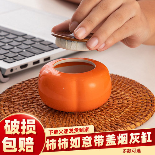 家用客厅茶几摆件高级感带盖子柿子菸灰缸婚房布置订婚创意礼品结