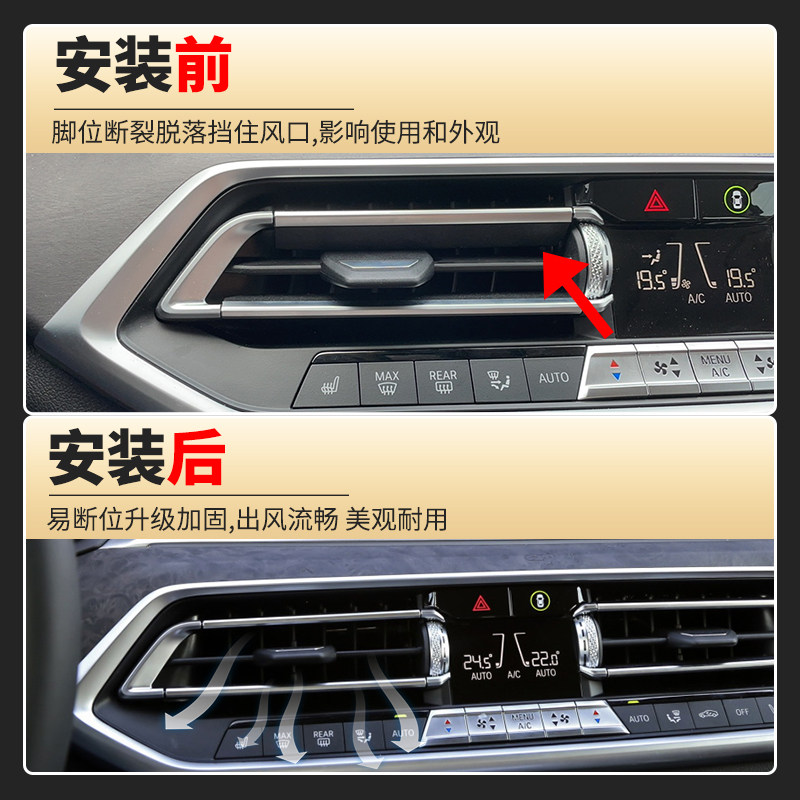 适用新款宝马X5X6X7中控空调出风口叶片拨片修理包配件G05 G06G07
