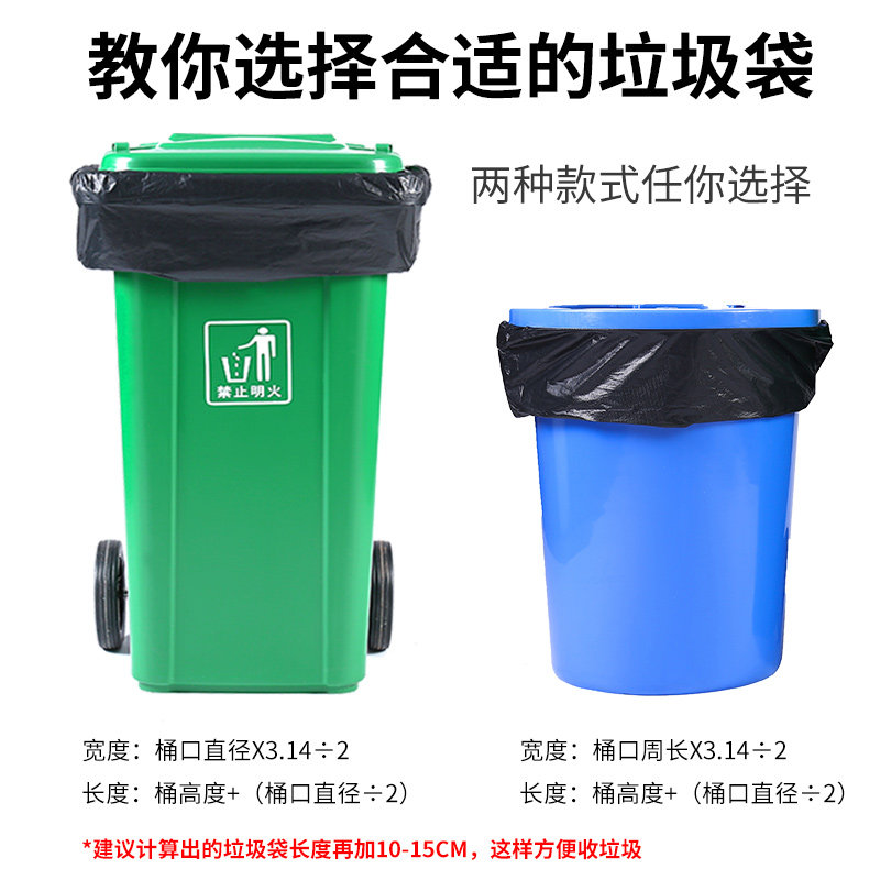 垃圾袋大码家用加厚厨房特大平口加大特厚物业黑色一次性酒店商用