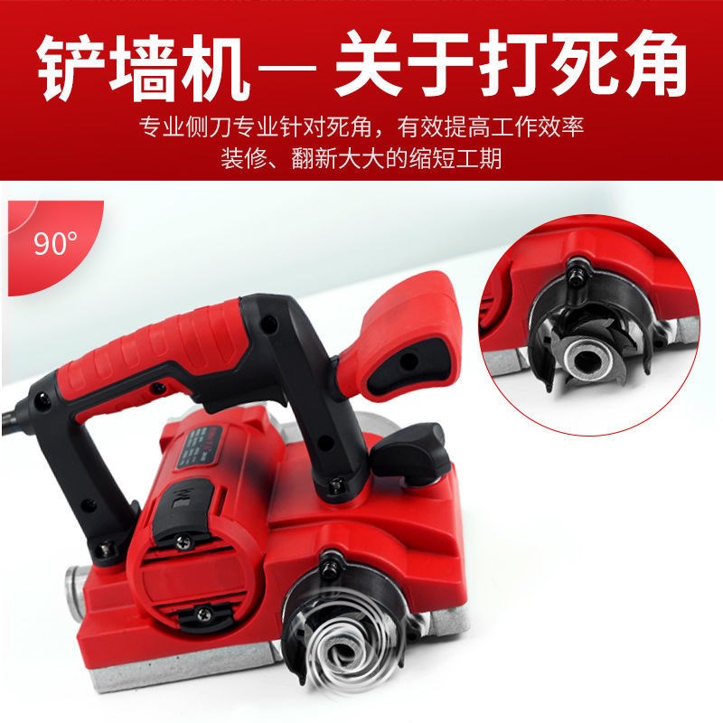 单手刨墙机铲腻子神器铲墙机刨墙机无尘铲墙皮机抹灰砸墙神器电动图片