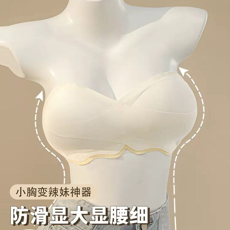 无肩带内衣女隐形防滑小胸聚拢薄文胸