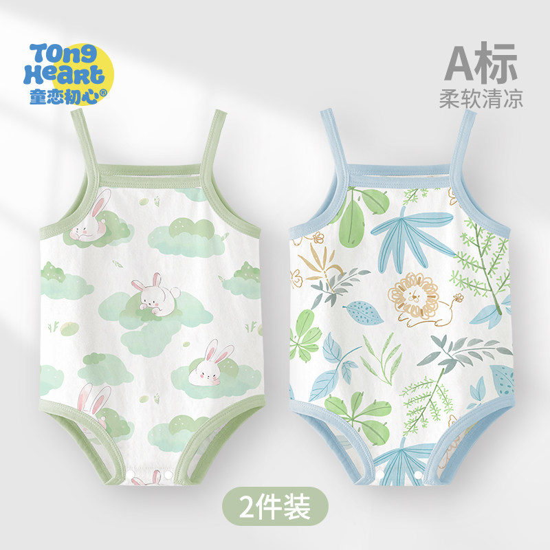 婴儿夏季肚兜护肚纯棉薄款宝宝护肚兜