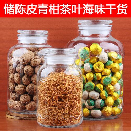 广口玻璃密封瓶储物罐带盖陈皮储存罐干果药材罐展示专用玻璃瓶罐