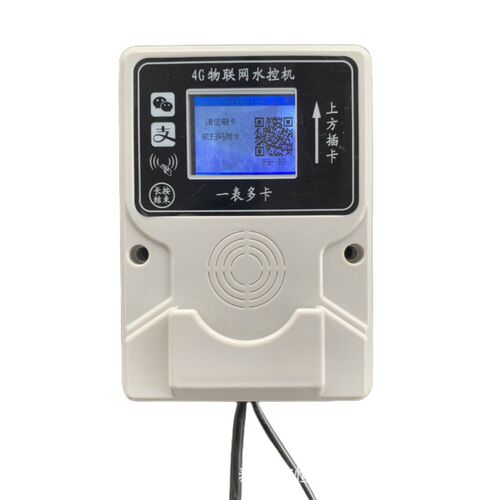 手机扫码分体水控机校园浴室工厂热水机分体4G一表多卡水控机