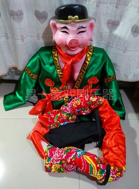 新款二人转猪八戒老汉头张公背媳妇老婆妻全套表演出服装社火道具