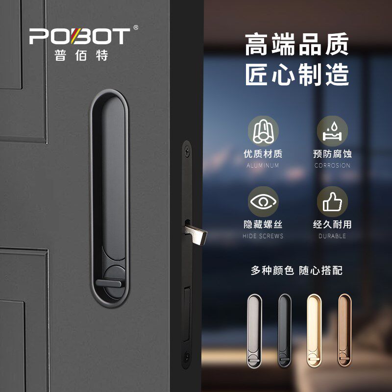 普佰特口袋门锁木移门锁卫生间卧室厨房推拉门专用锁平移侧装拉手