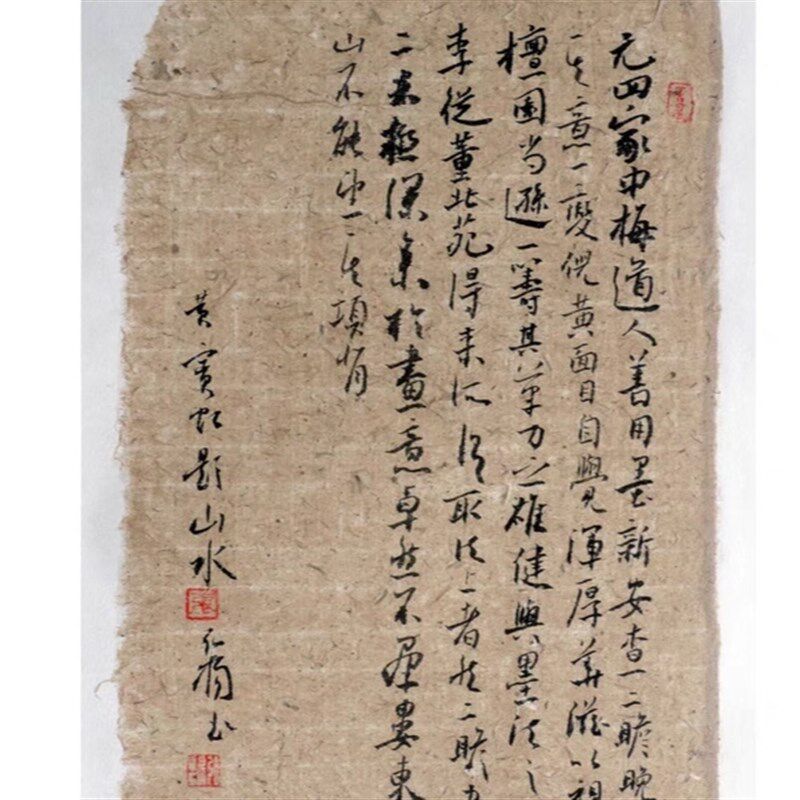 麻纸构皮纸参展宣纸书法国画半生熟构树皮仿古色手工宣纸毛边纸