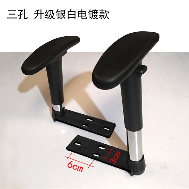 椅子扶手赛车椅竞技椅扶手电脑椅配件办公椅网椅转椅老板椅扶手
