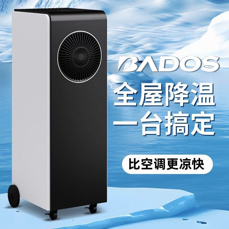 移动空调冷气机家用客厅大面积制冷风机户外商用厨房室内空调扇夏