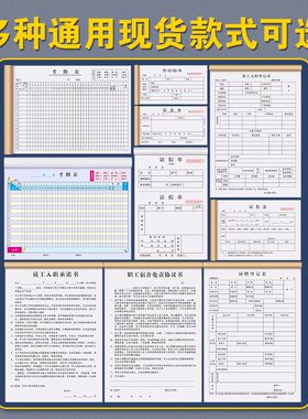 考勤表记工本31天表格工天签到表出勤登记本工分计工考勤记录表