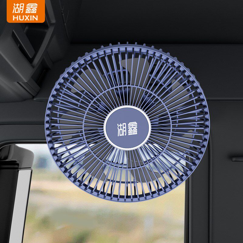 湖鑫新款车载风扇24V大货车12V汽车用吸顶吊扇静音通用百变电风扇