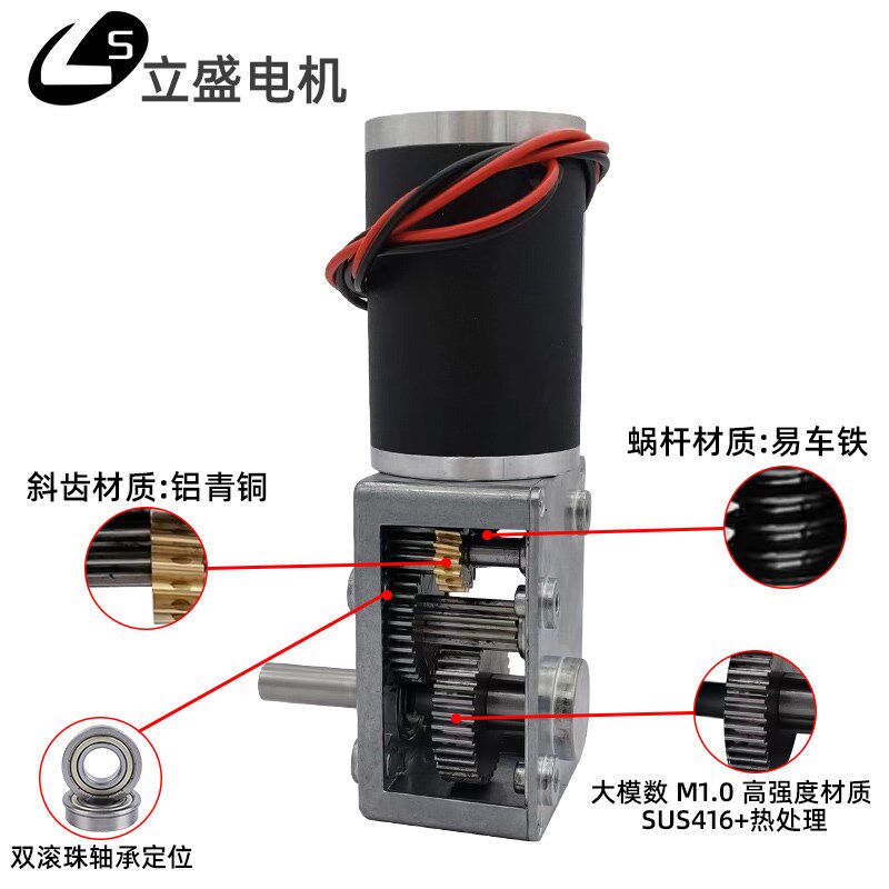 直流大扭矩减速电机12V24V涡轮蜗杆马达低速正反转调速马达