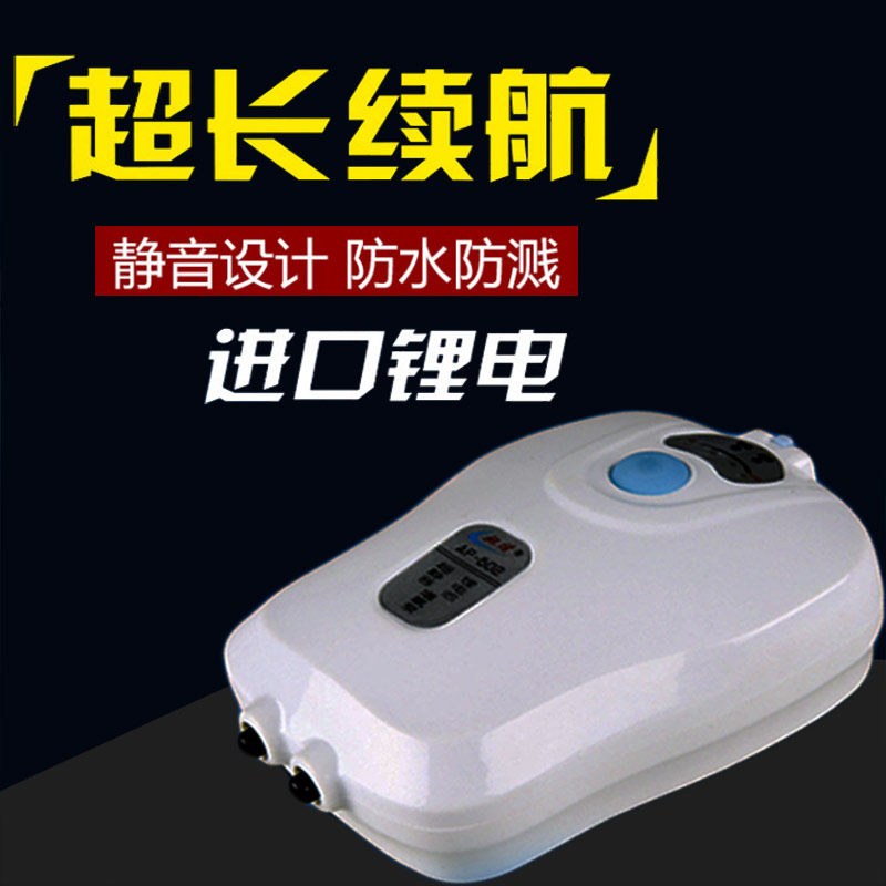 驰续鱼缸增氧泵打氧机小型USB充电两用迷你型户外钓鱼电显氧气泵