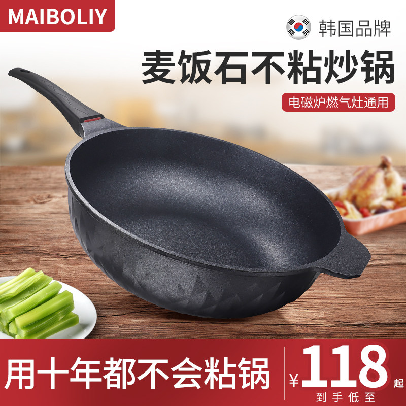韩国麦饭石不粘锅煎炒两用炒锅家用炒菜锅不沾平底锅麦石锅锅具