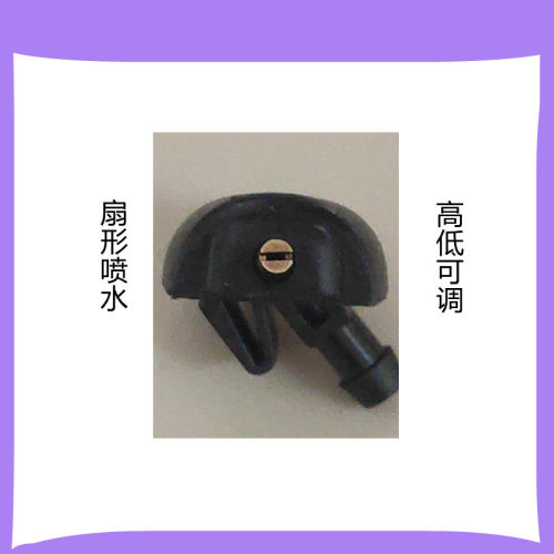 适用东风标致301雪铁龙C3XR C4L新老款爱丽舍玻璃水雨刮喷水嘴头