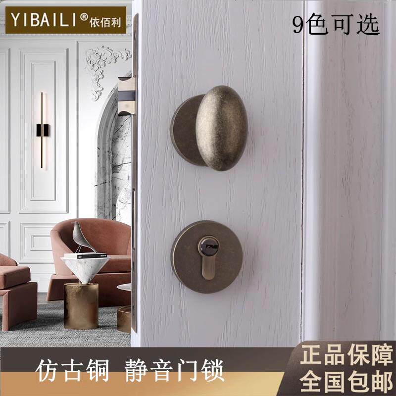 依佰利仿古铜门锁简约美式圆球形锁复古卧室内隐形门锁房门静音锁