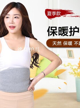 送护膝保暖羊毛护腰带腰围护胃暖宫男女士护肚子护胸成人肚脐冬季